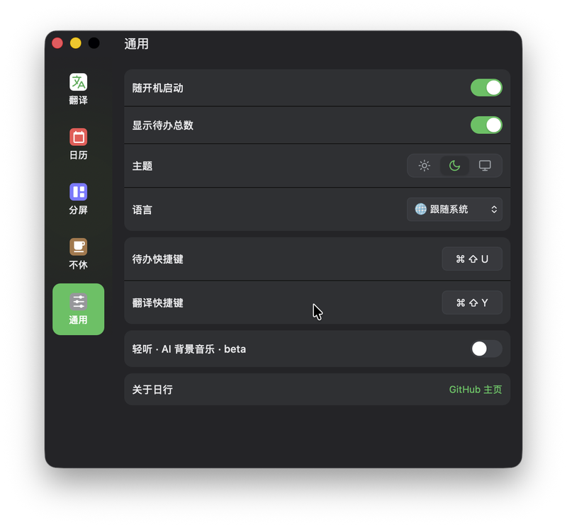 设置